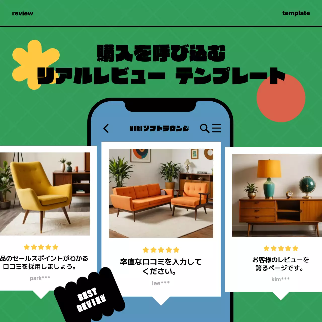 カラフル モダン 家具 チラシ Instagram カルーセル