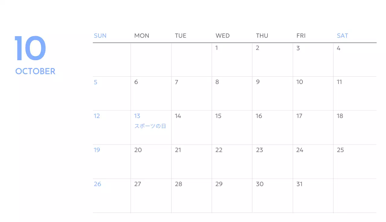 青色が映えるフォトゴールトラッカーカレンダー