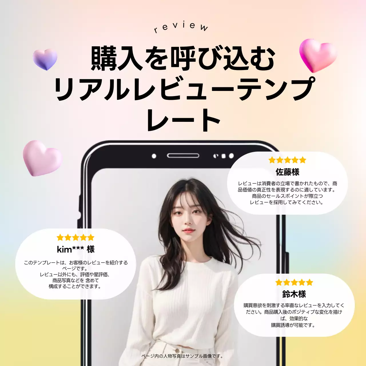 カラフル オシャレ レビュー ポスター Instagram カルーセル