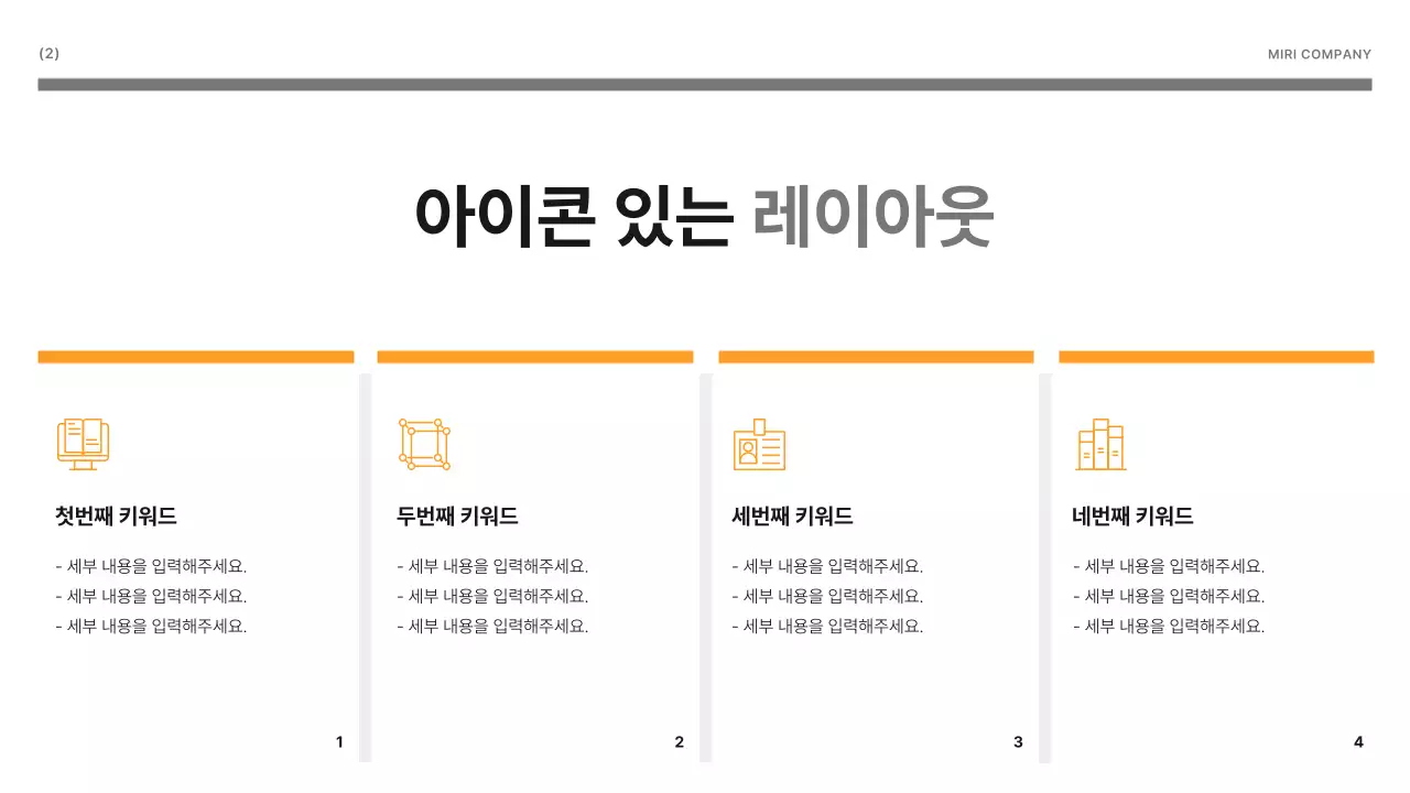 노랑과 회색의 심플한 비즈니스 보고서