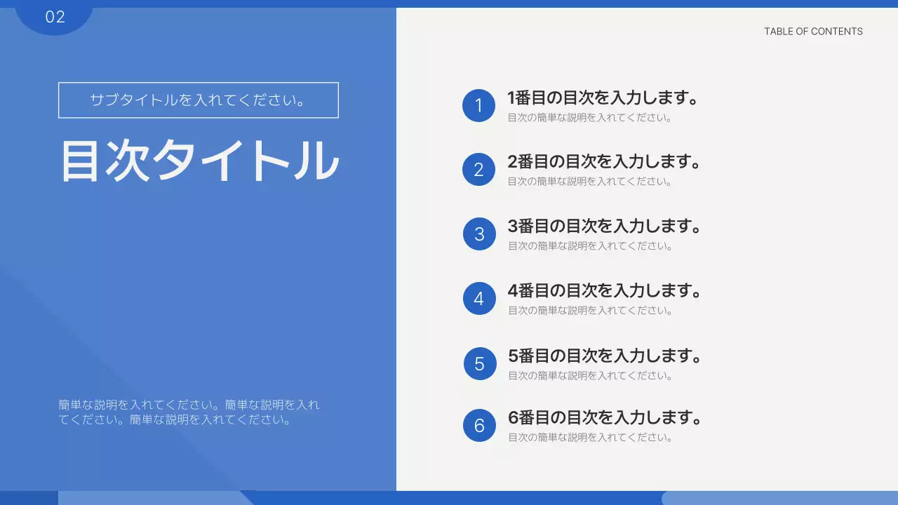 青 シンプル プラン プレゼンテーション