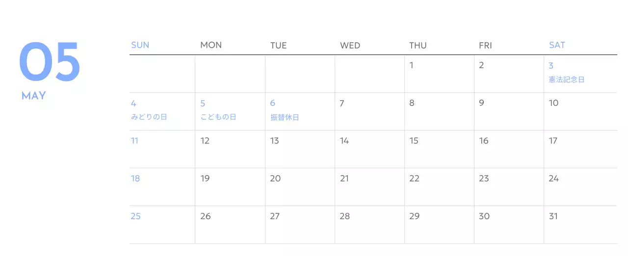 青色が映えるフォトゴールトラッカーカレンダー