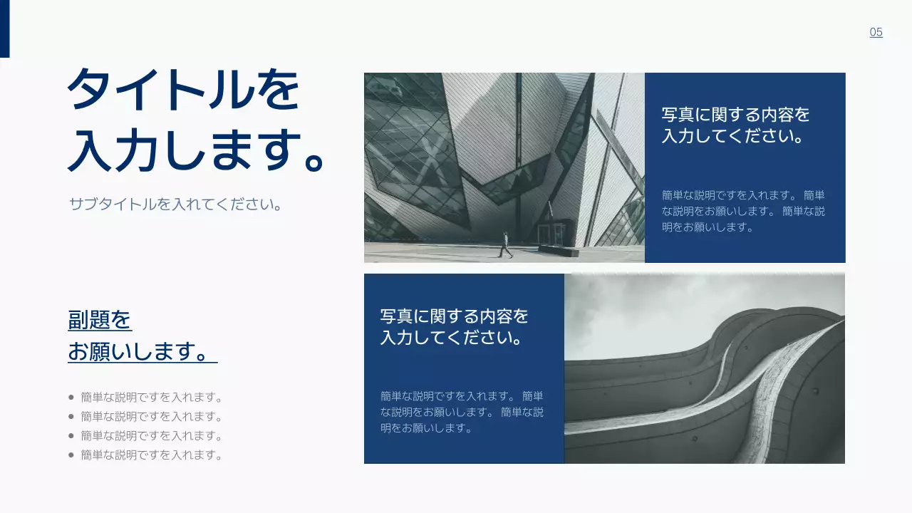 青 シンプル ビジネス プレゼンテーション