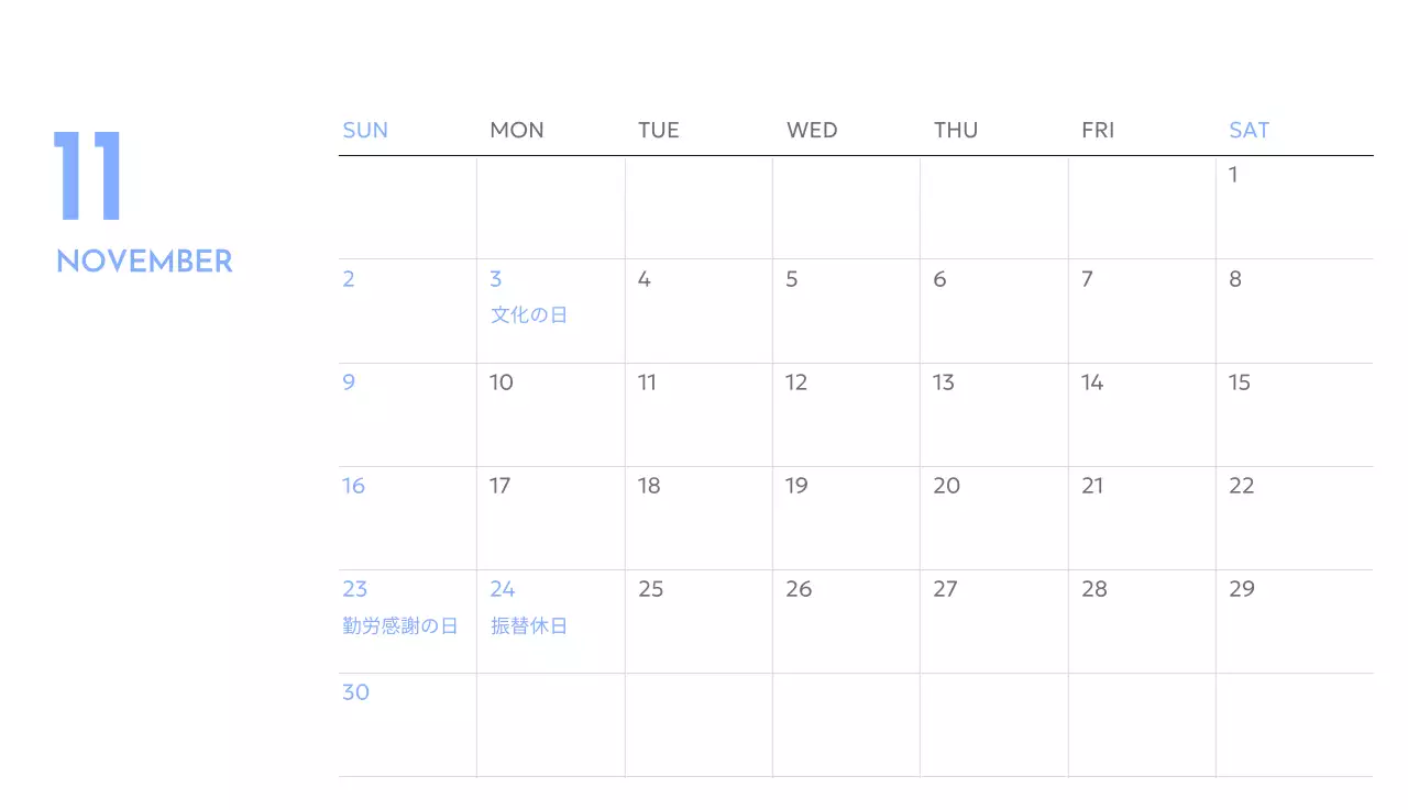青色が映えるフォトゴールトラッカーカレンダー