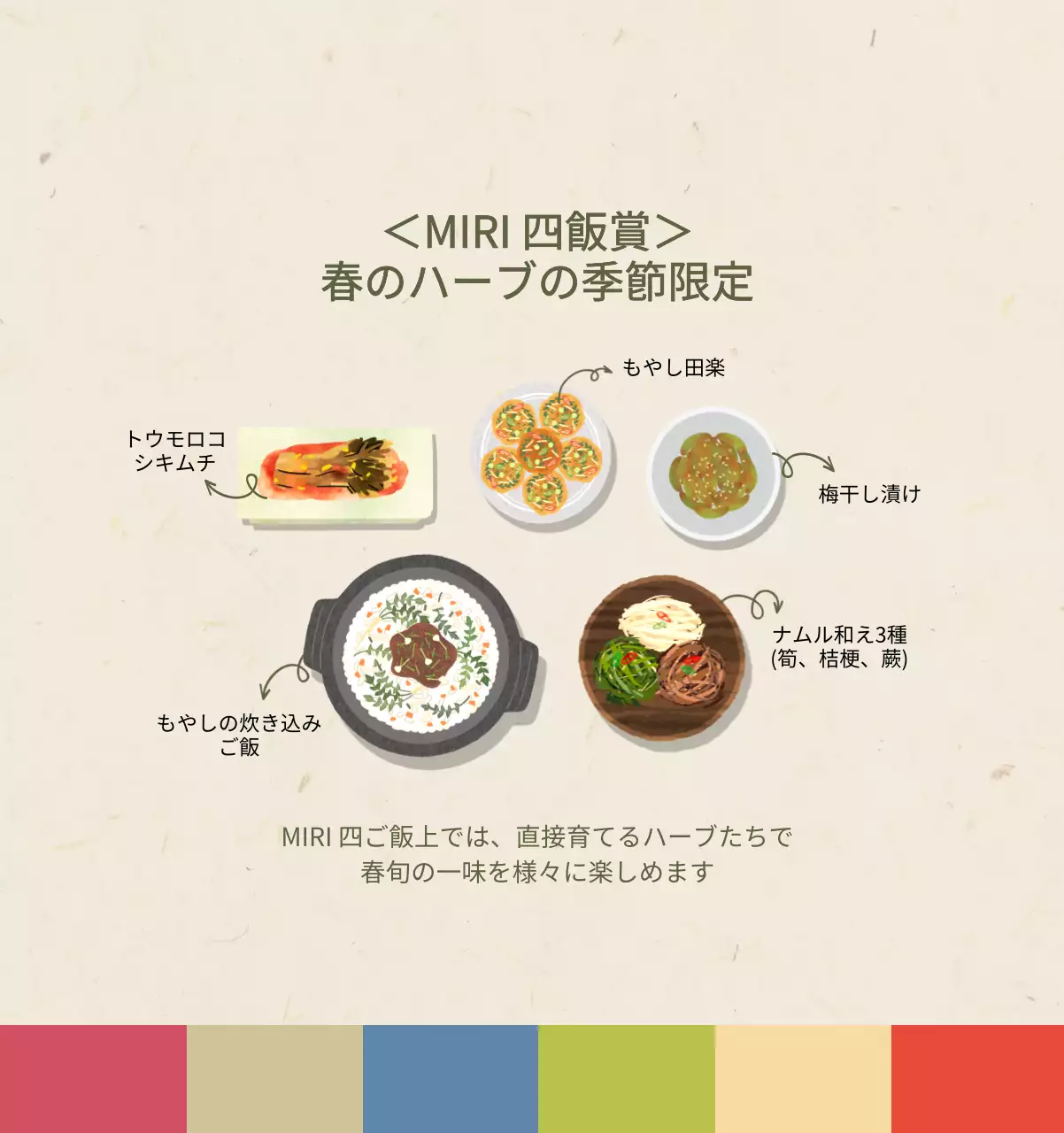 ベージュの伝統料理カレンダー