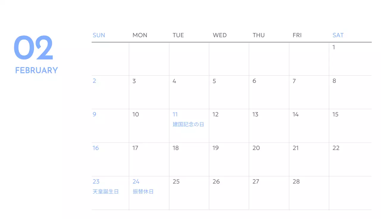 青色が映えるフォトゴールトラッカーカレンダー