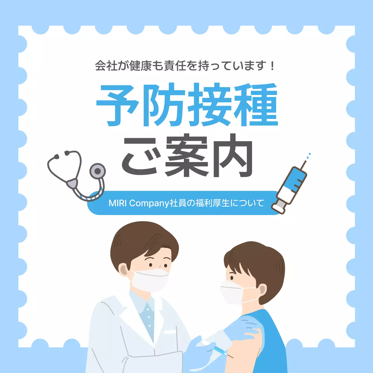 青 シンプル 健康 お知らせ Instagram カルーセル