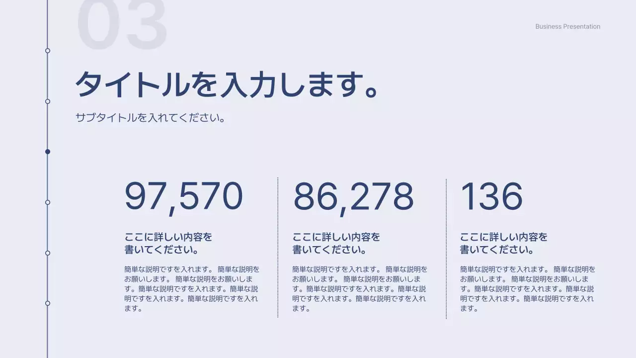 青 シンプル ビジネス プレゼンテーション