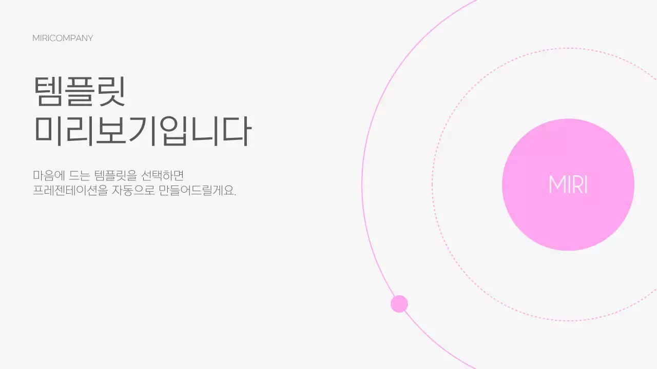 AI 프레젠테이션_템플릿244