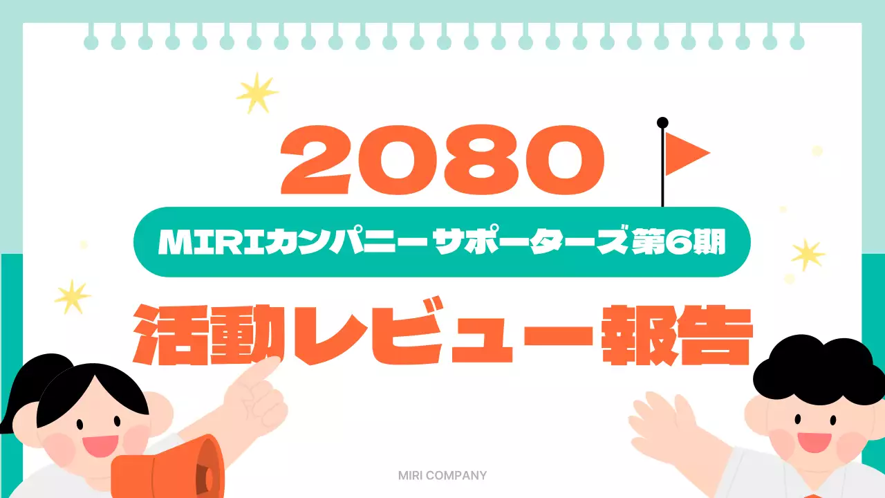 オレンジ 楽しい 活動 報告書 プレゼンテーション