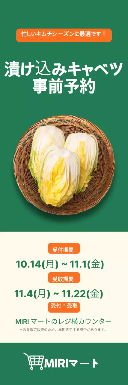 青のり漬けキャベツのご案内