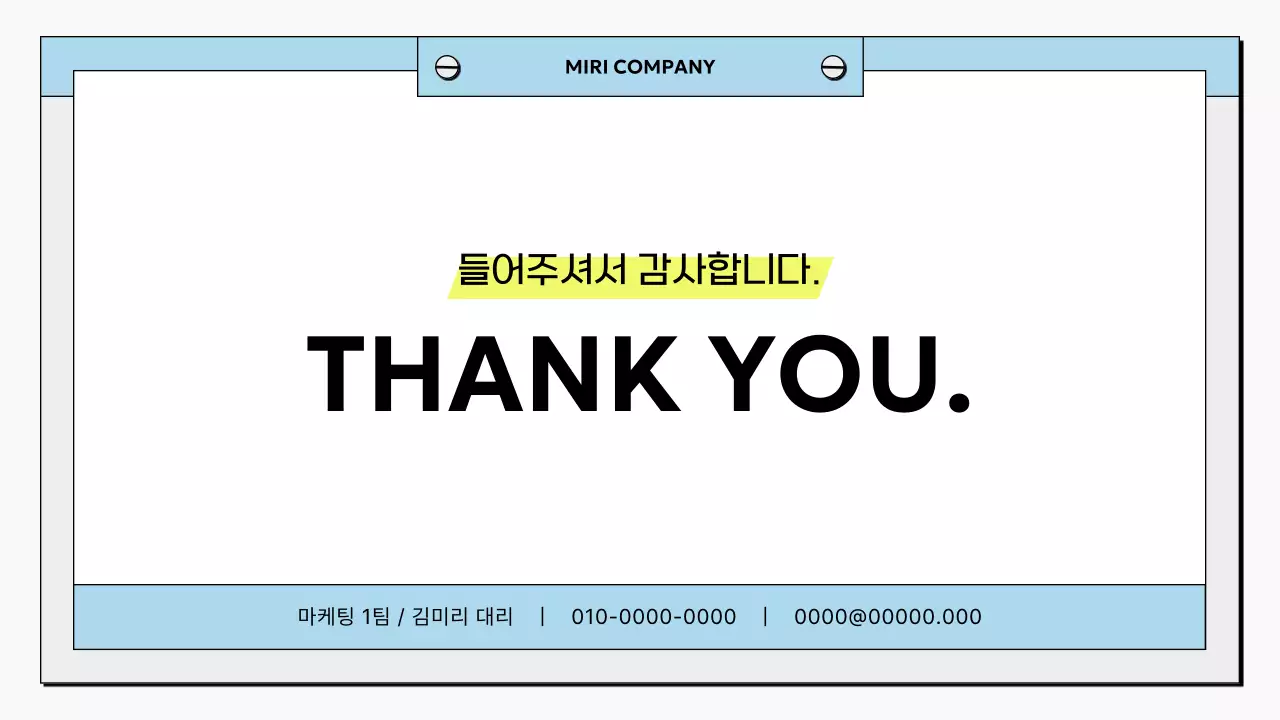 흰색 심플 보고서 분석