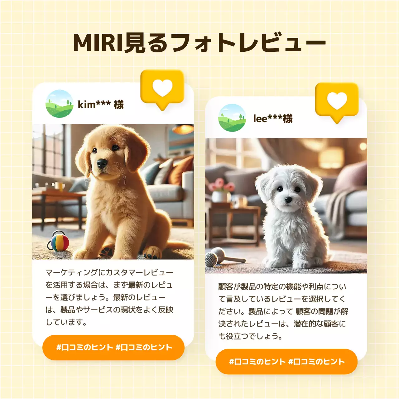 黄色 かわいい レビュー チラシ Instagram カルーセル