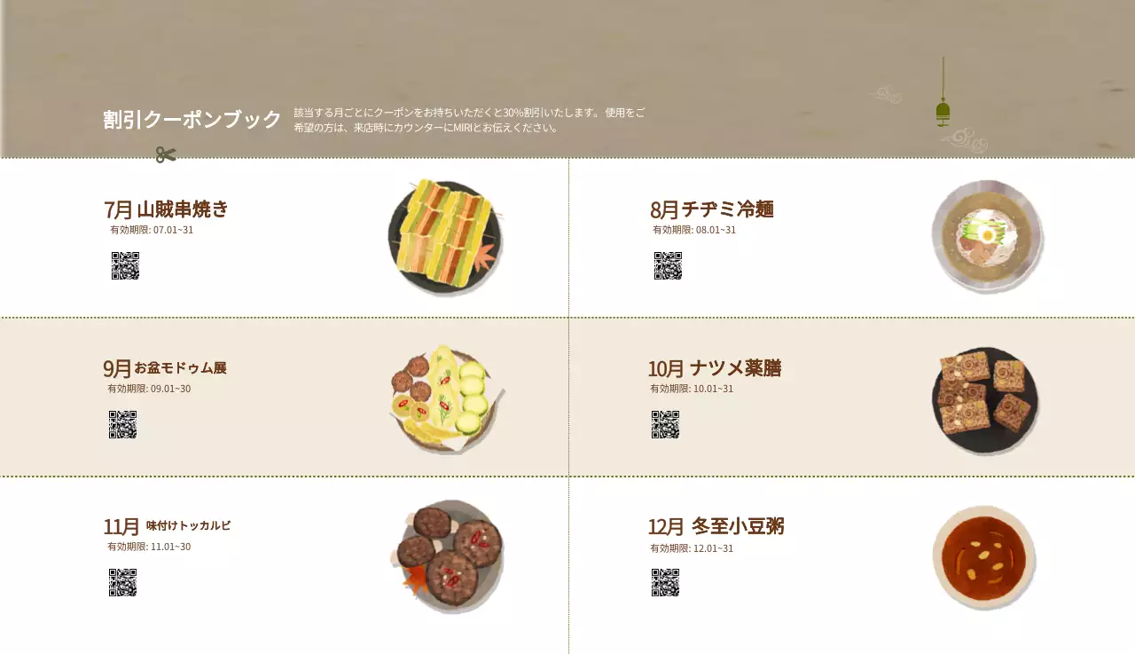 ベージュの伝統料理カレンダー