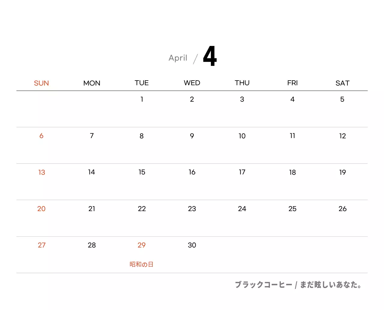 グレーのミニマルコーヒーカレンダー