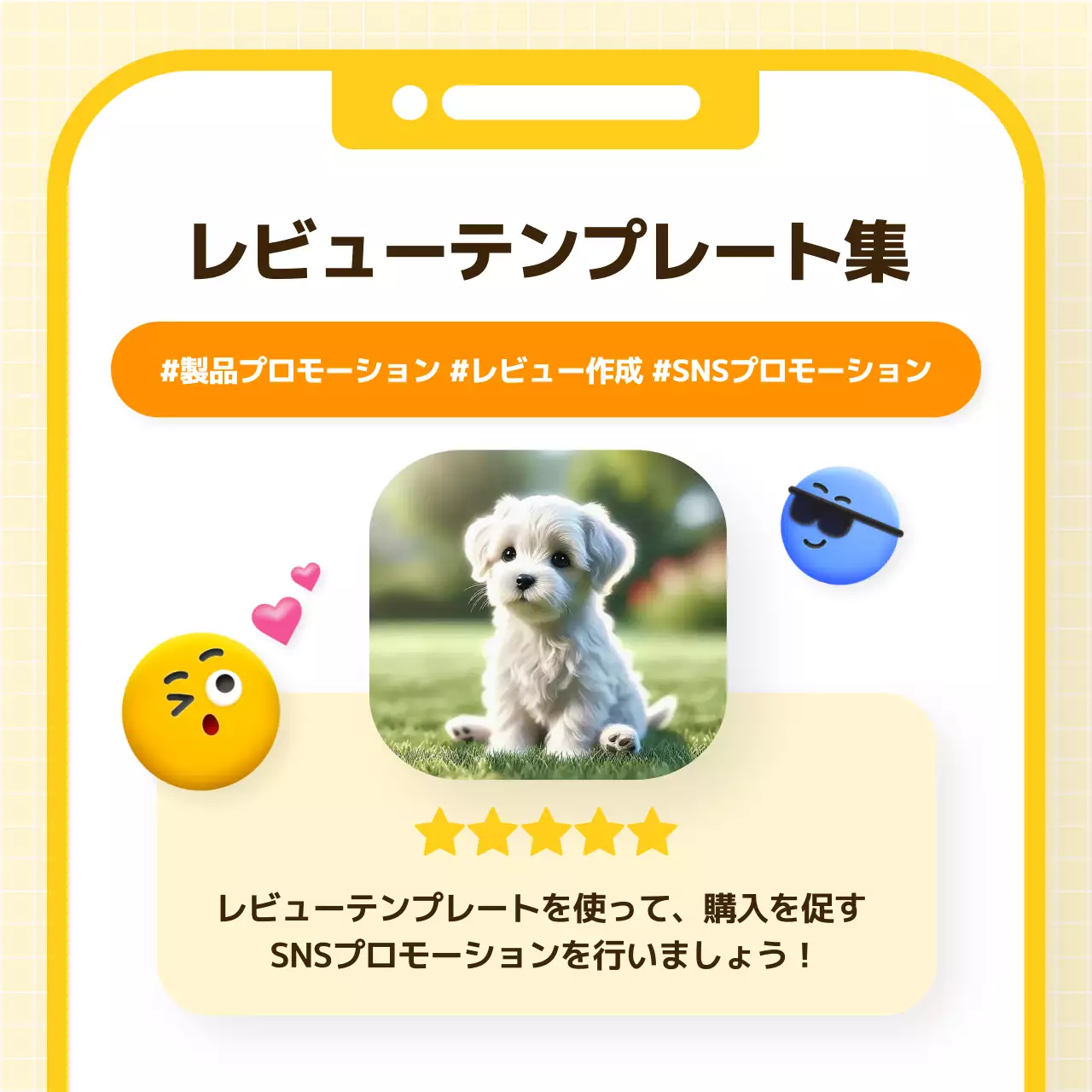 黄色 かわいい レビュー チラシ Instagram カルーセル