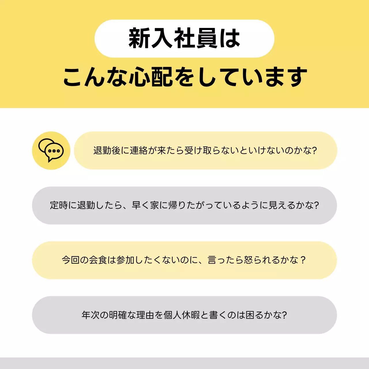 黄色 シンプル 会社 指針書 Instagram カルーセル