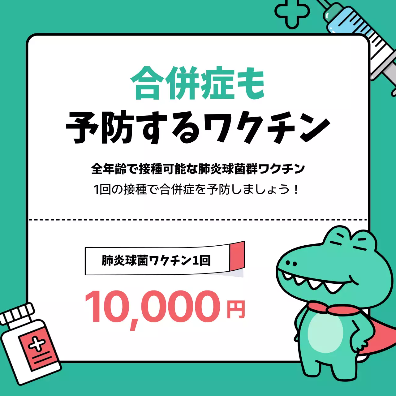 緑 かわいい 健康 ポスター Instagram カルーセル