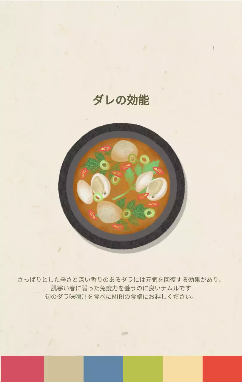 ベージュの伝統料理カレンダー