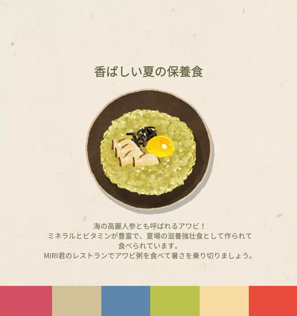 ベージュの伝統料理カレンダー