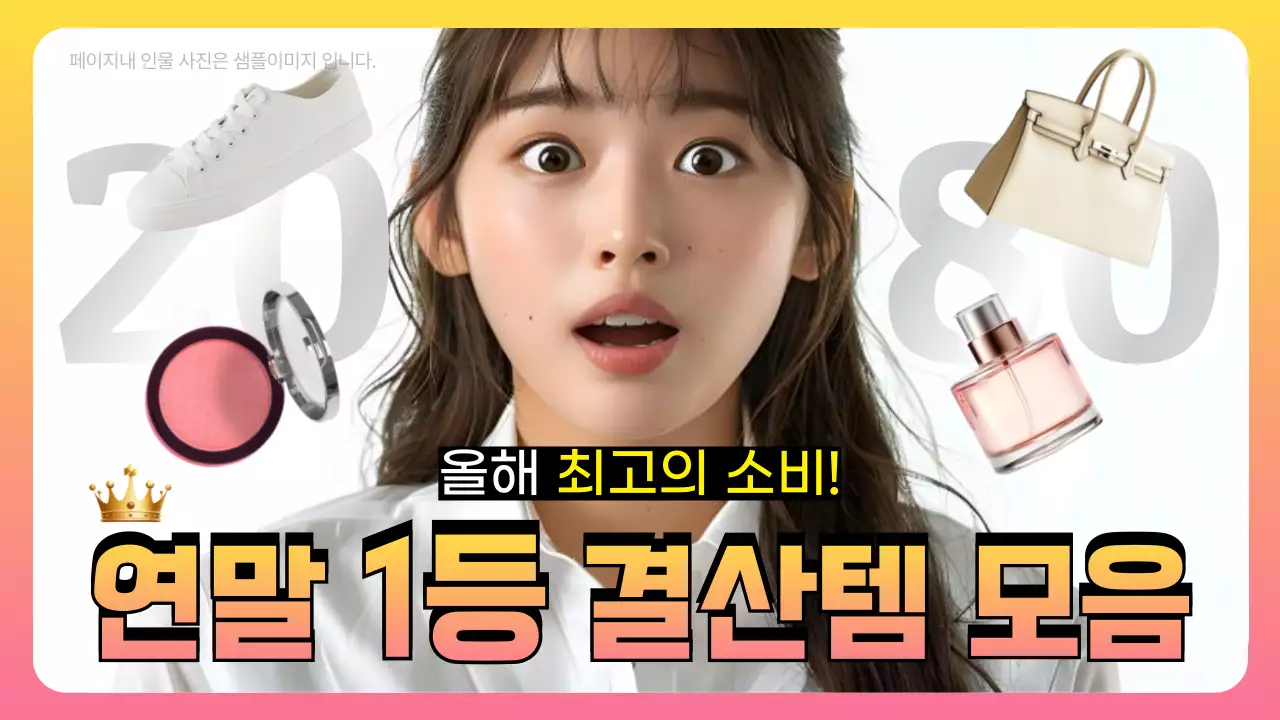 핑크 모던 패션 광고