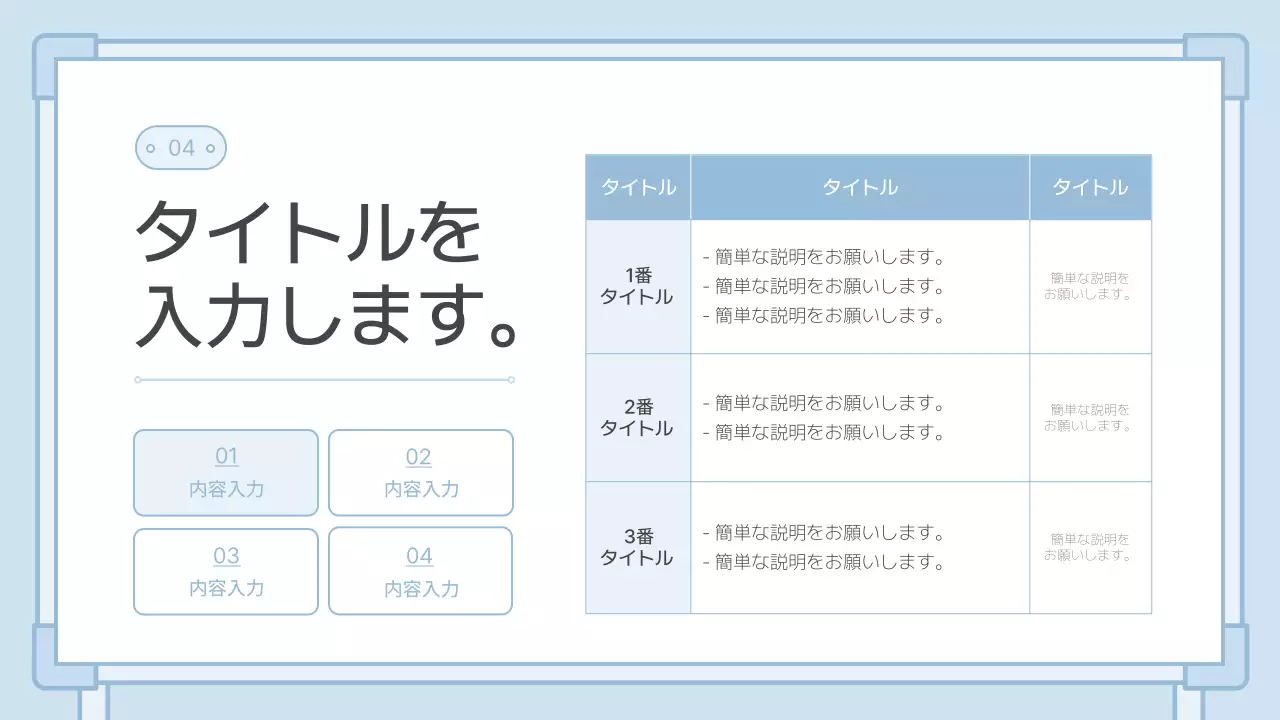 青 シンプル ビジネス プレゼンテーション