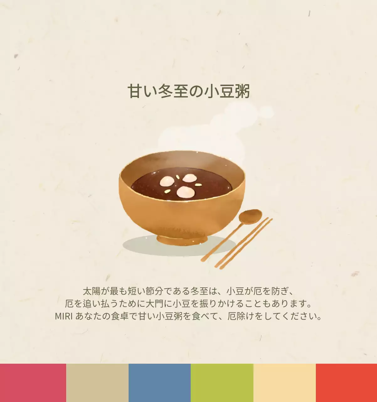 ベージュの伝統料理カレンダー