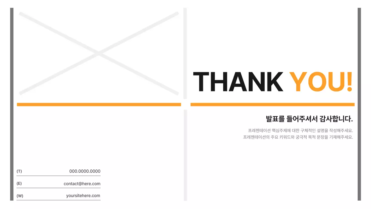 노랑과 회색의 심플한 비즈니스 보고서