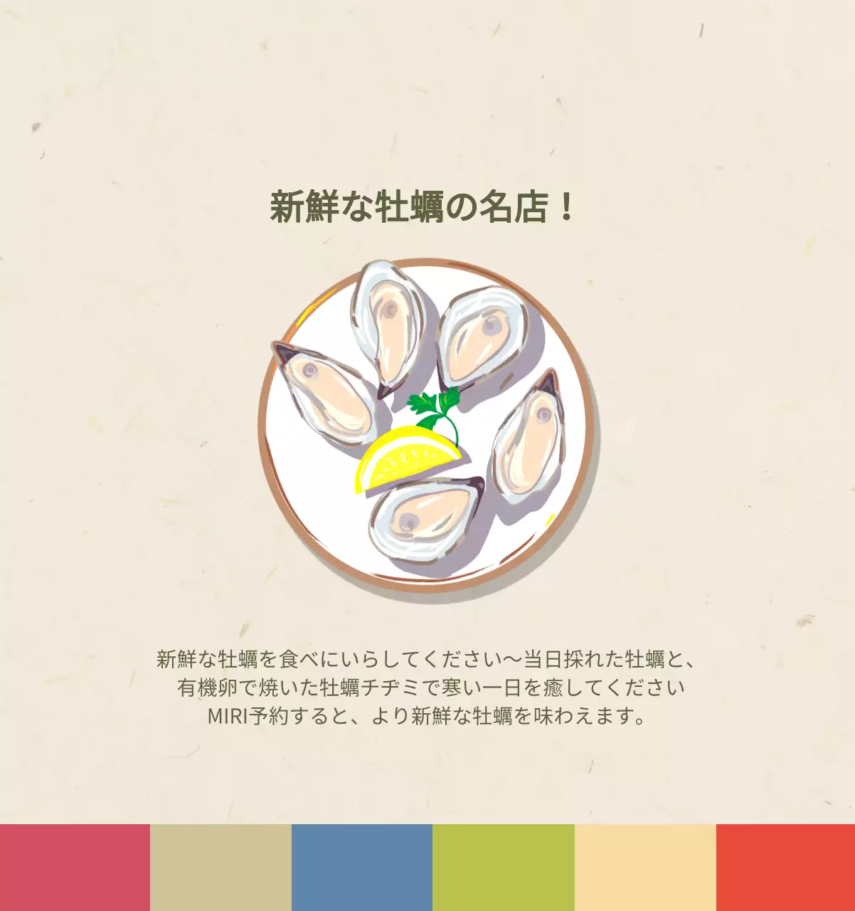 ベージュの伝統料理カレンダー