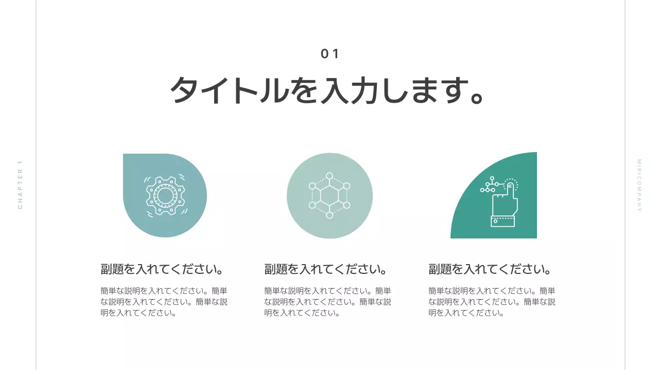 緑 モダン ビジネス プレゼンテーション