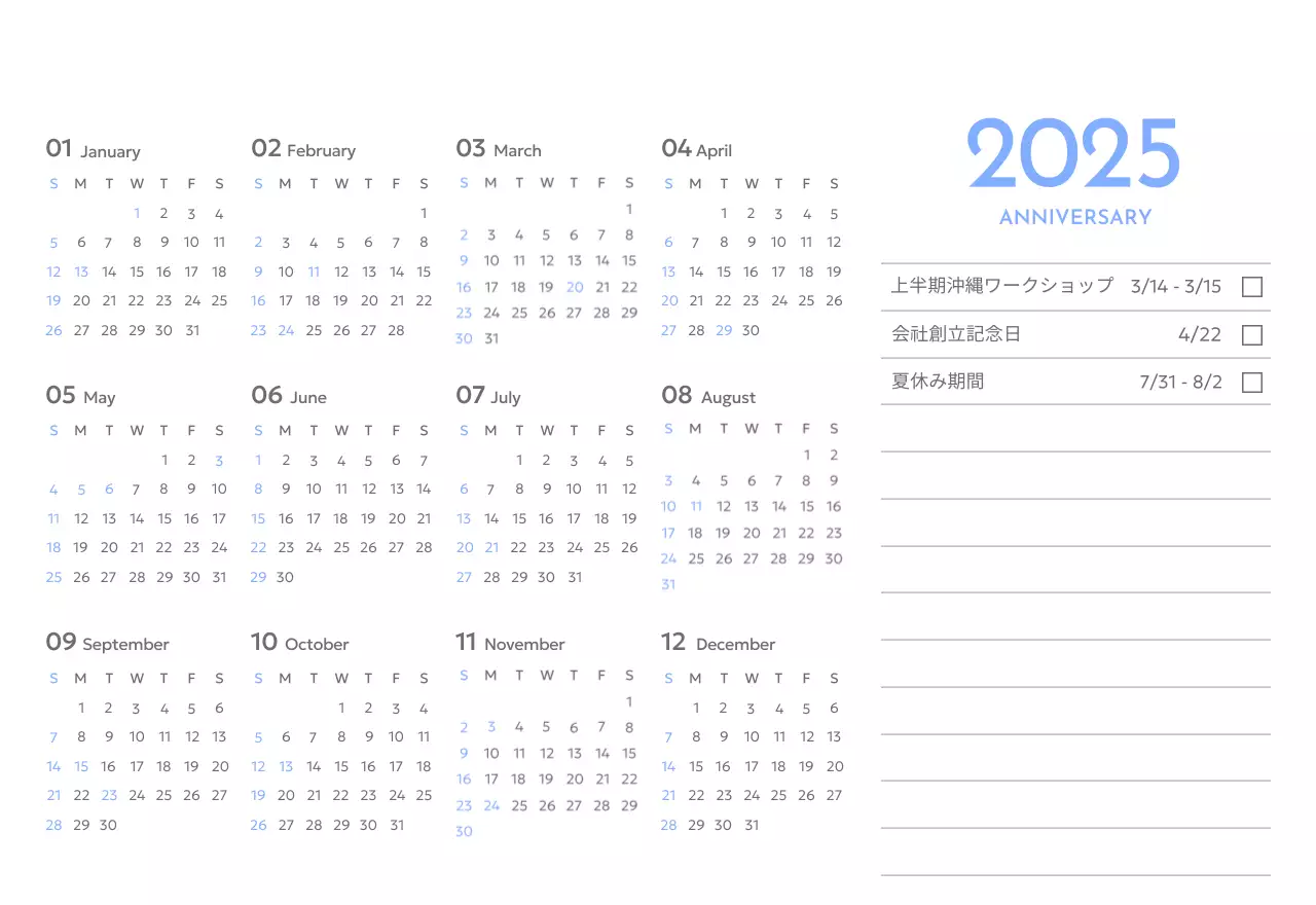 青色が映えるフォトゴールトラッカーカレンダー