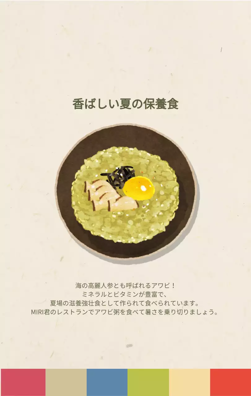 ベージュの伝統料理カレンダー