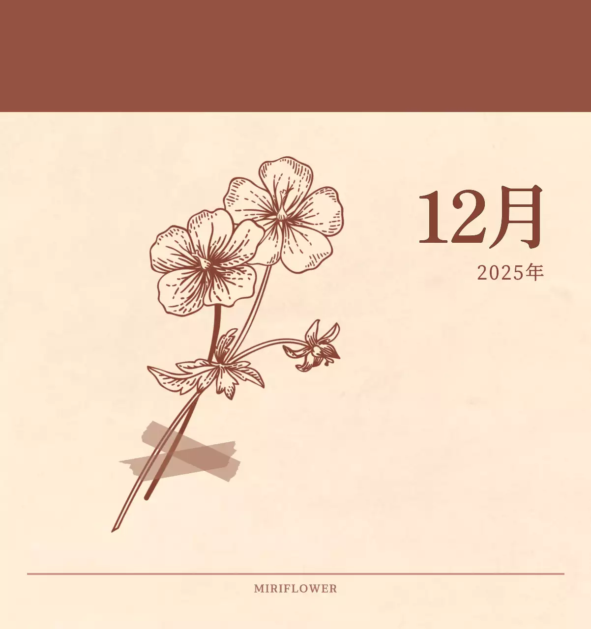 薄茶色と茶色を基調とした感性的な角目紙コンセプトの花屋さんカレンダー