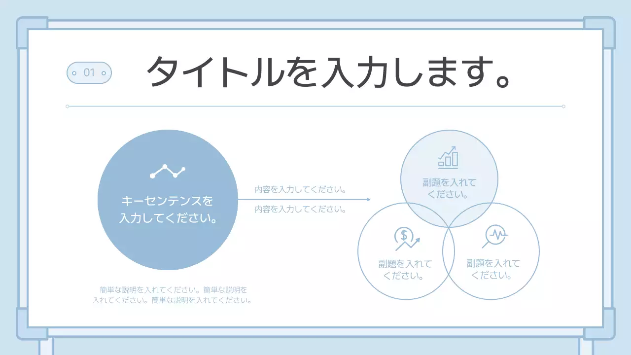 青 シンプル ビジネス プレゼンテーション