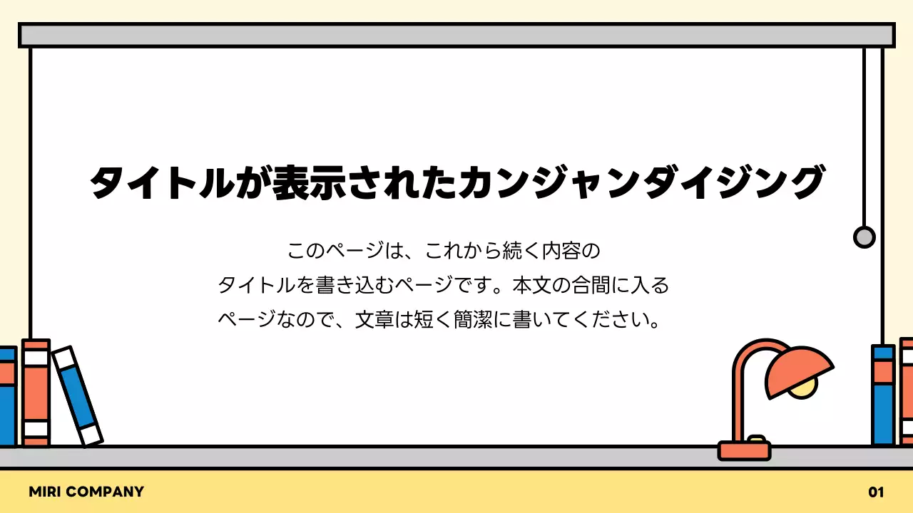 ミント シンプル 資料 プレゼンテーション
