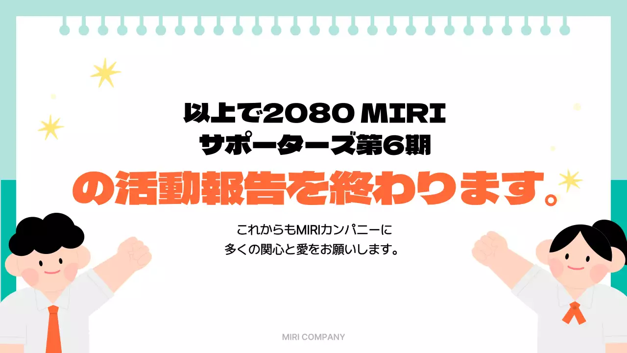 オレンジ 楽しい 活動 報告書 プレゼンテーション