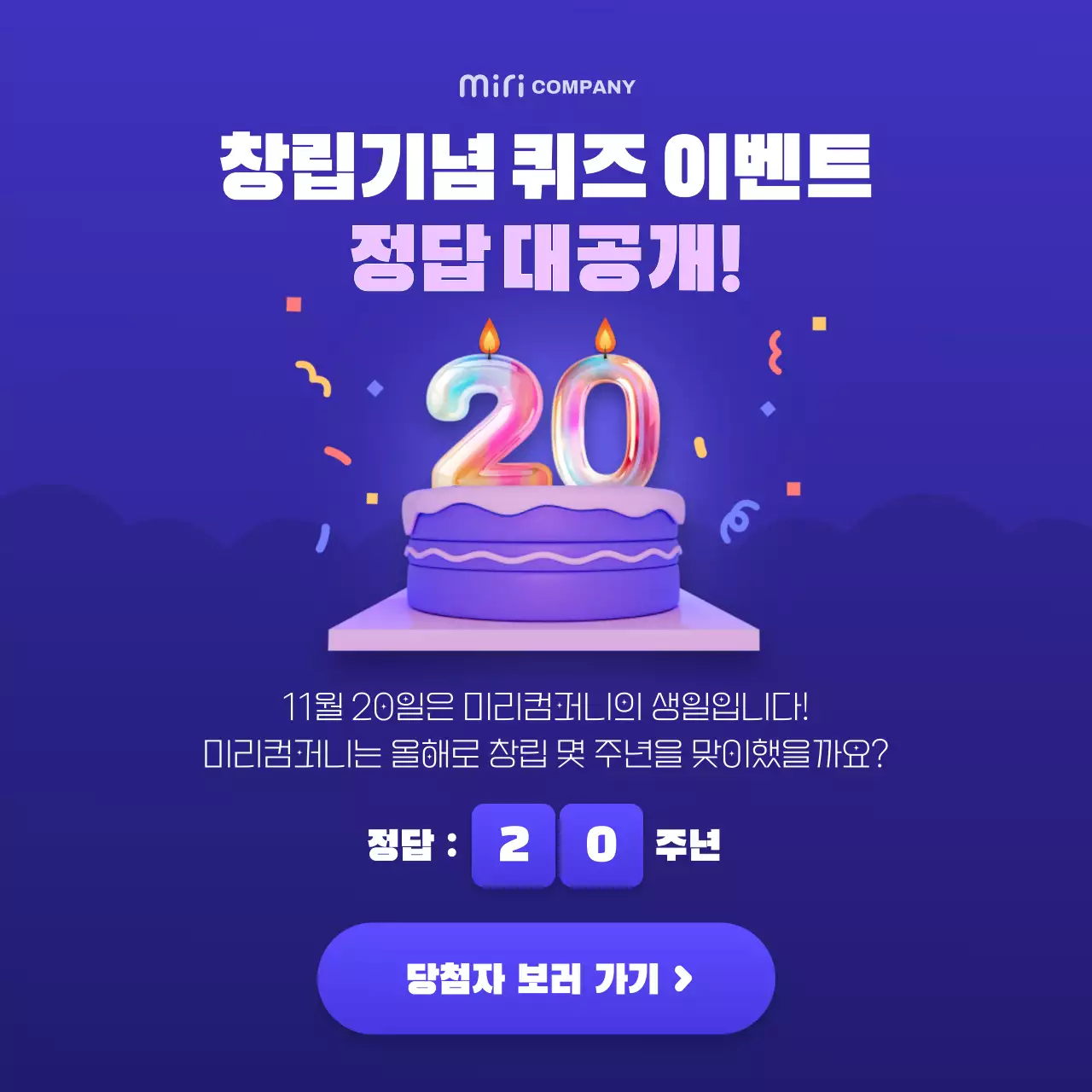 보라 심플 기념 행사