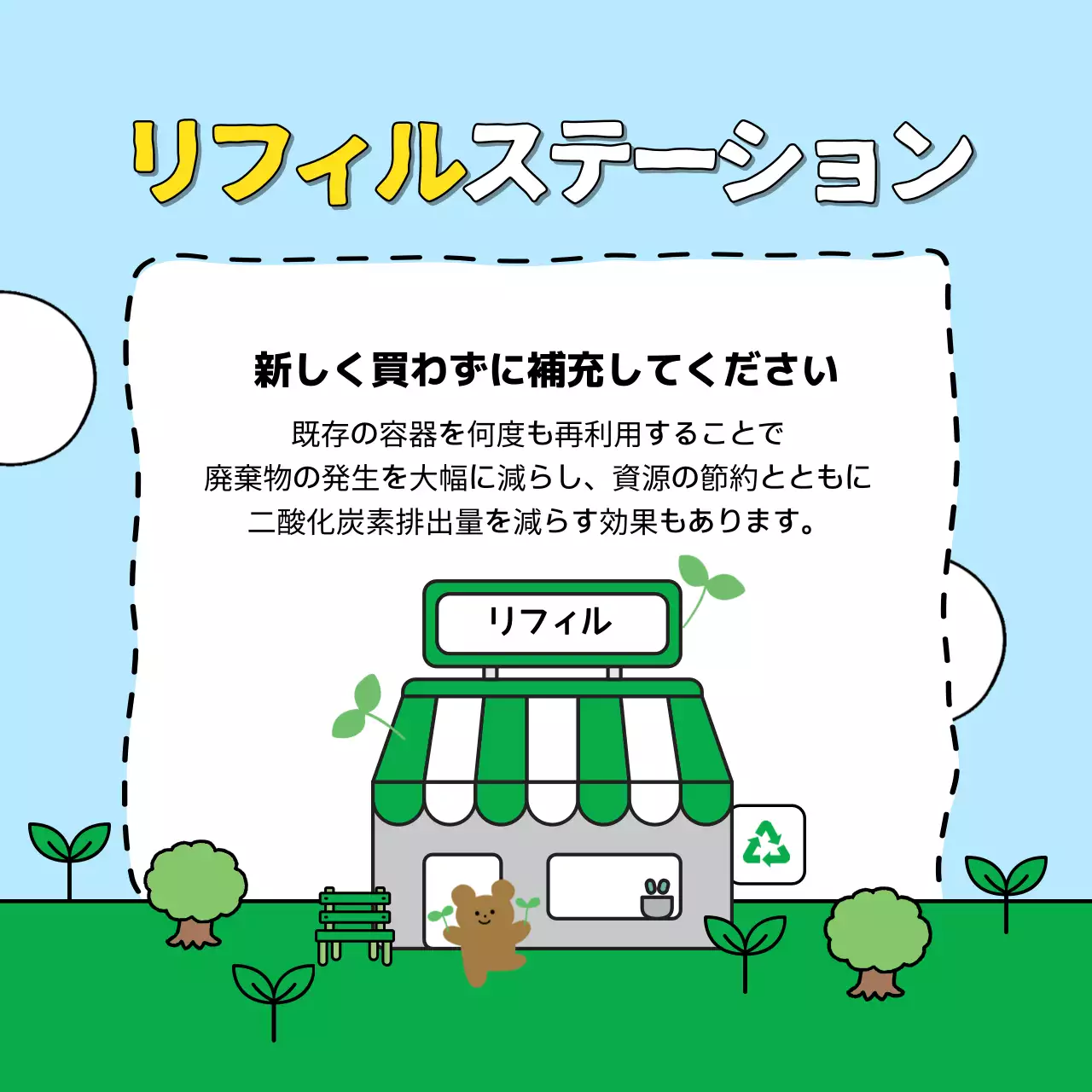 カラフル かわいい 環境 ポスター Instagram カルーセル