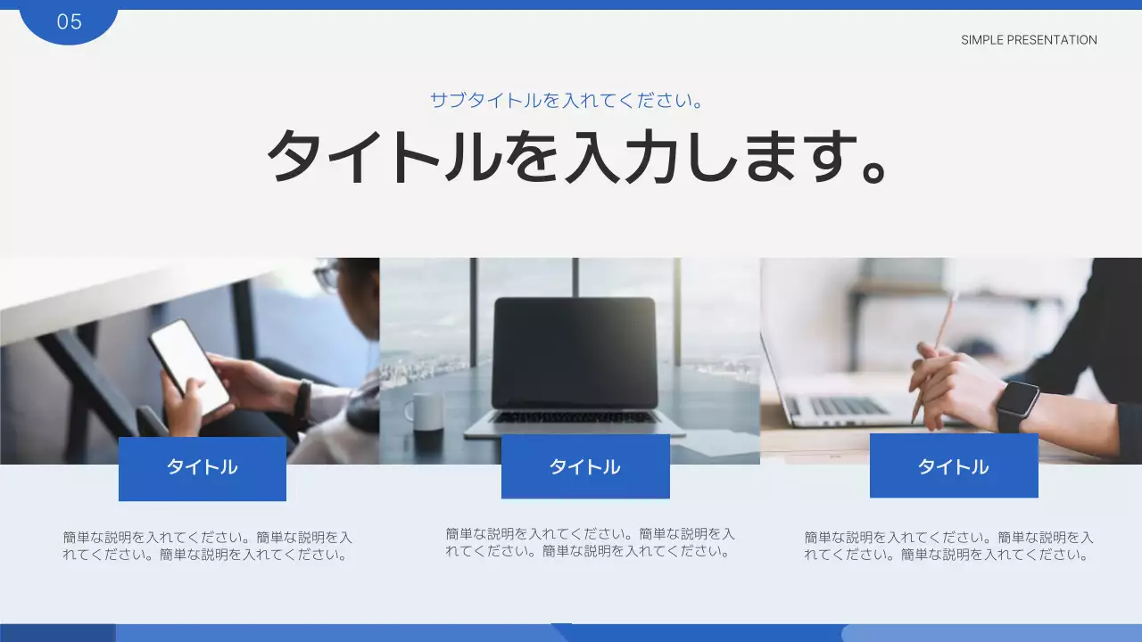 青 シンプル プラン プレゼンテーション