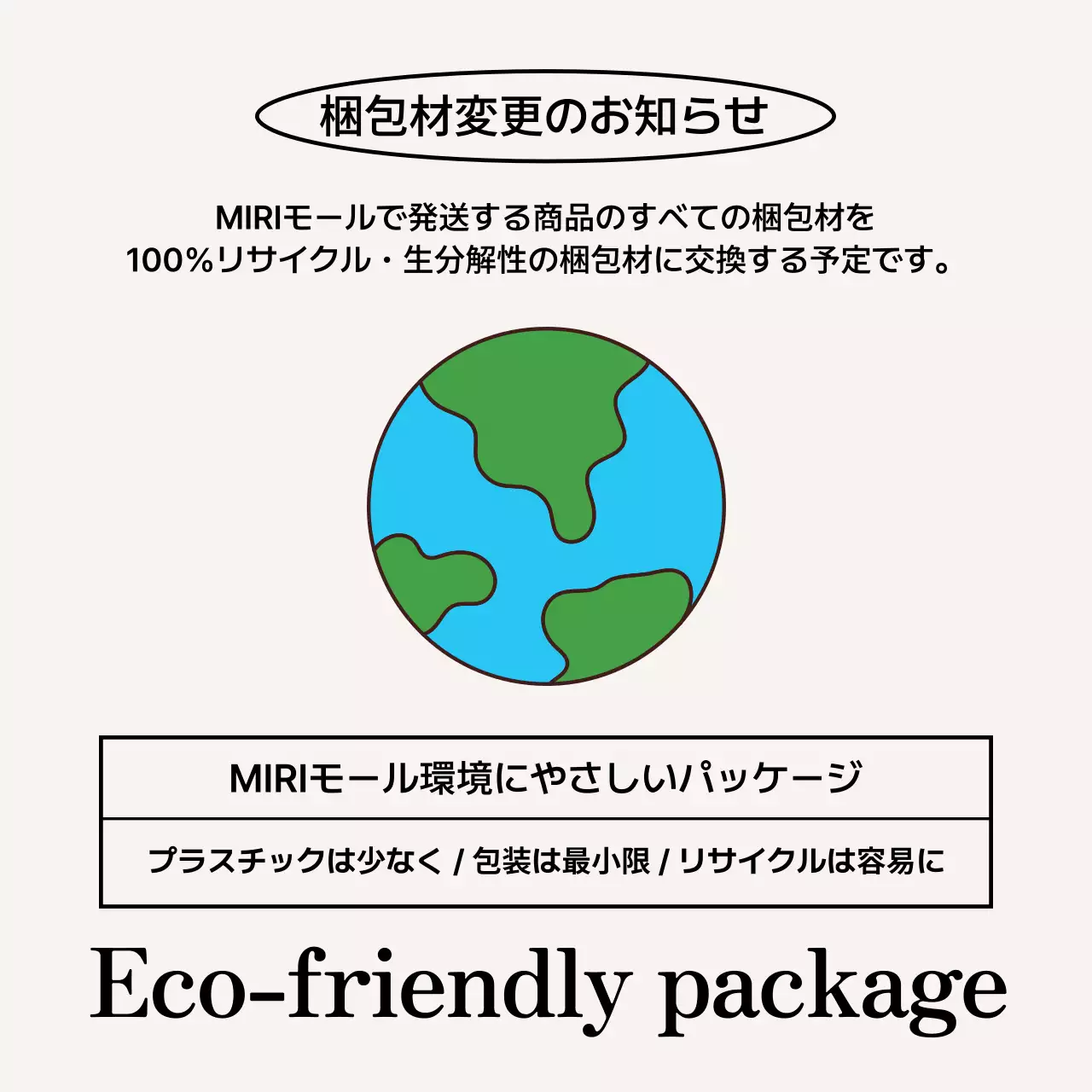 白 シンプル 環境 お知らせ SNS投稿 正方形