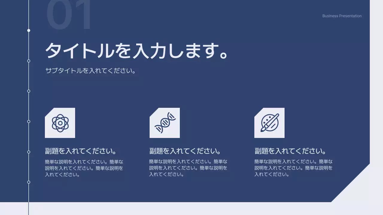 青 シンプル ビジネス プレゼンテーション