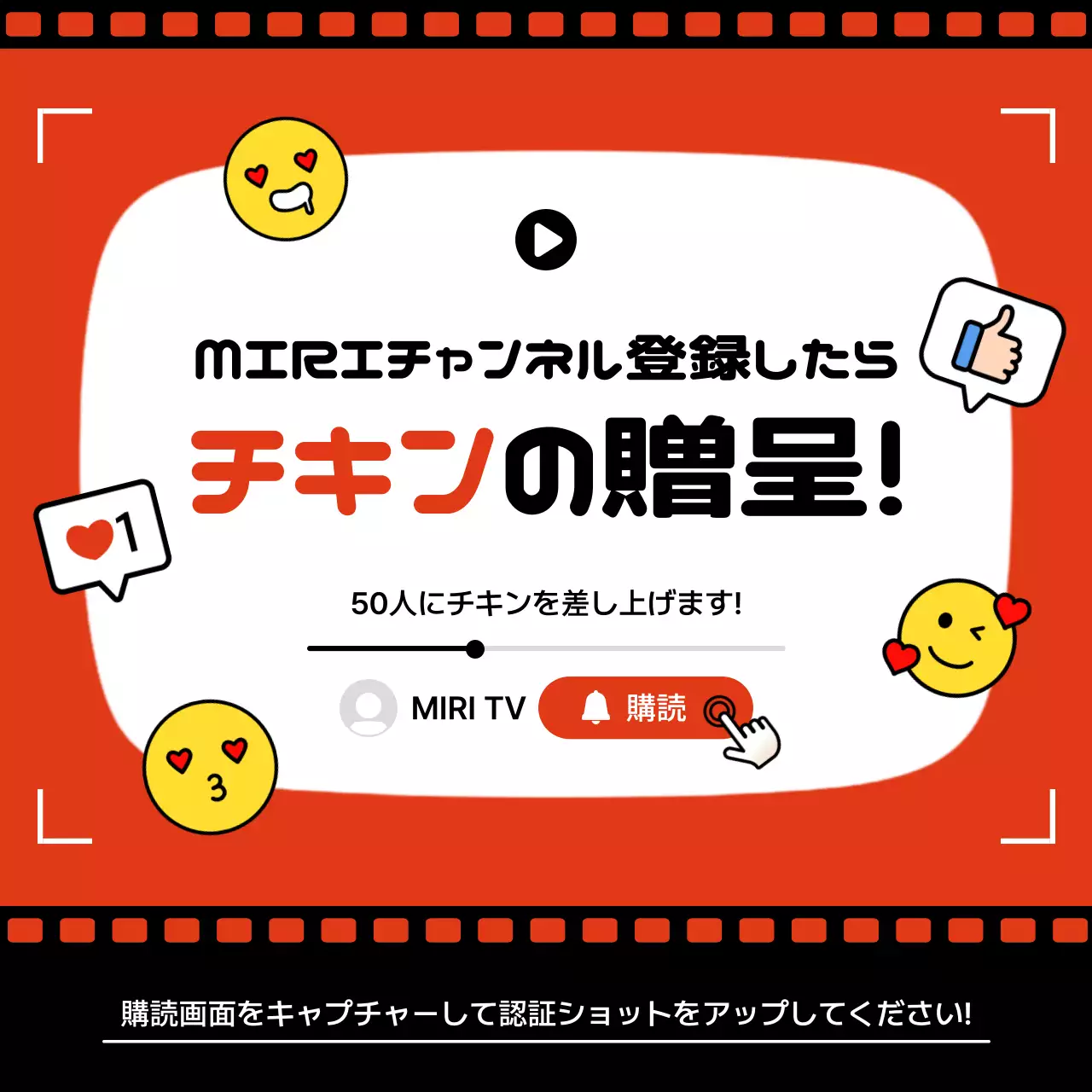 赤 ポップ キャンペーン お知らせ SNS投稿 正方形