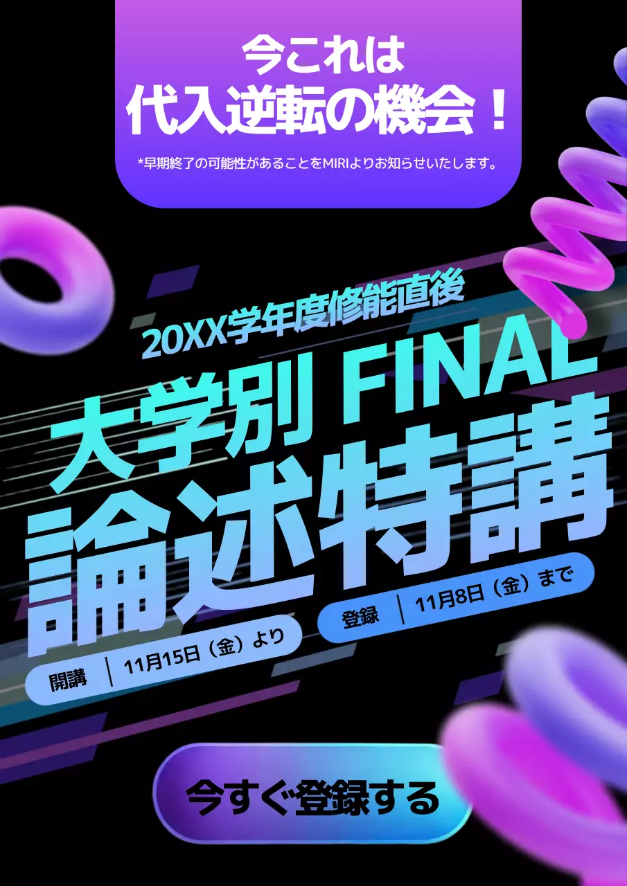 黒 モダン 教育 ポスター