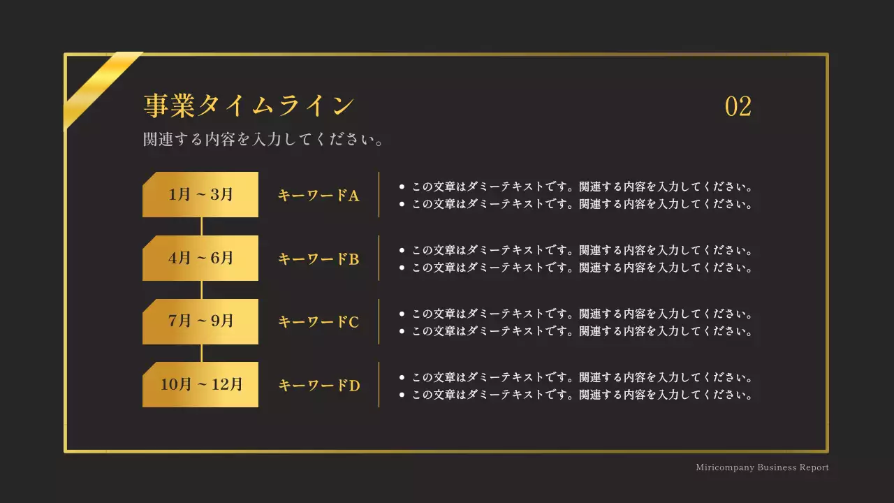 黒 上品 年次報告書 報告書 プレゼンテーション