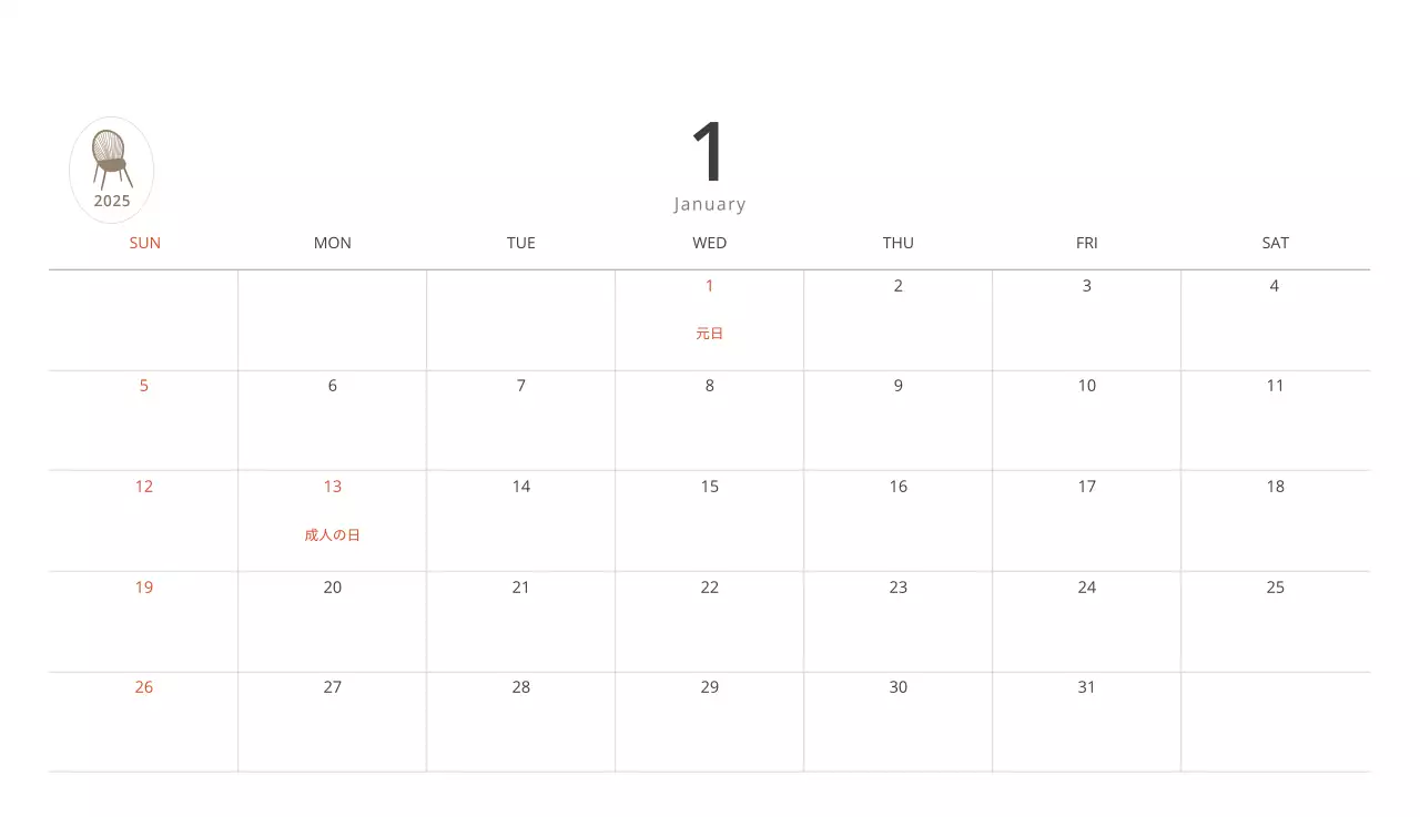 ベージュのミニマルなインテリアカレンダー