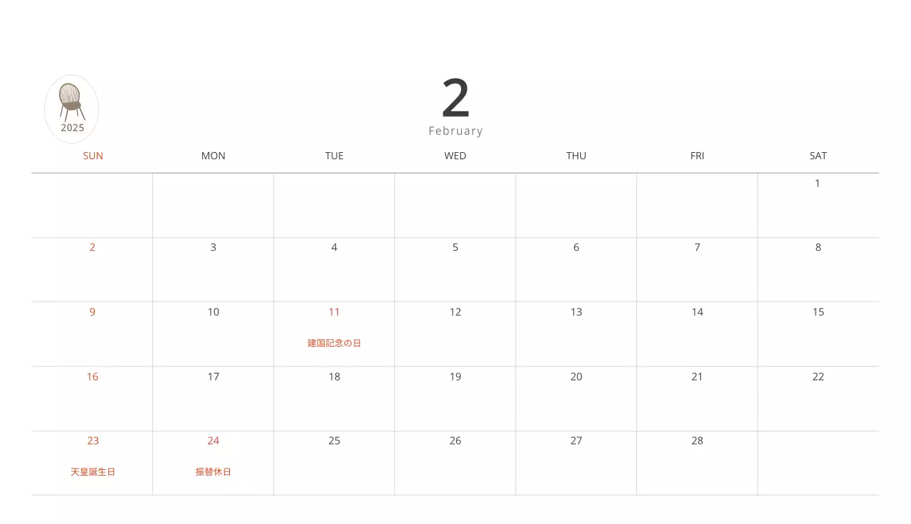 ベージュのミニマルなインテリアカレンダー