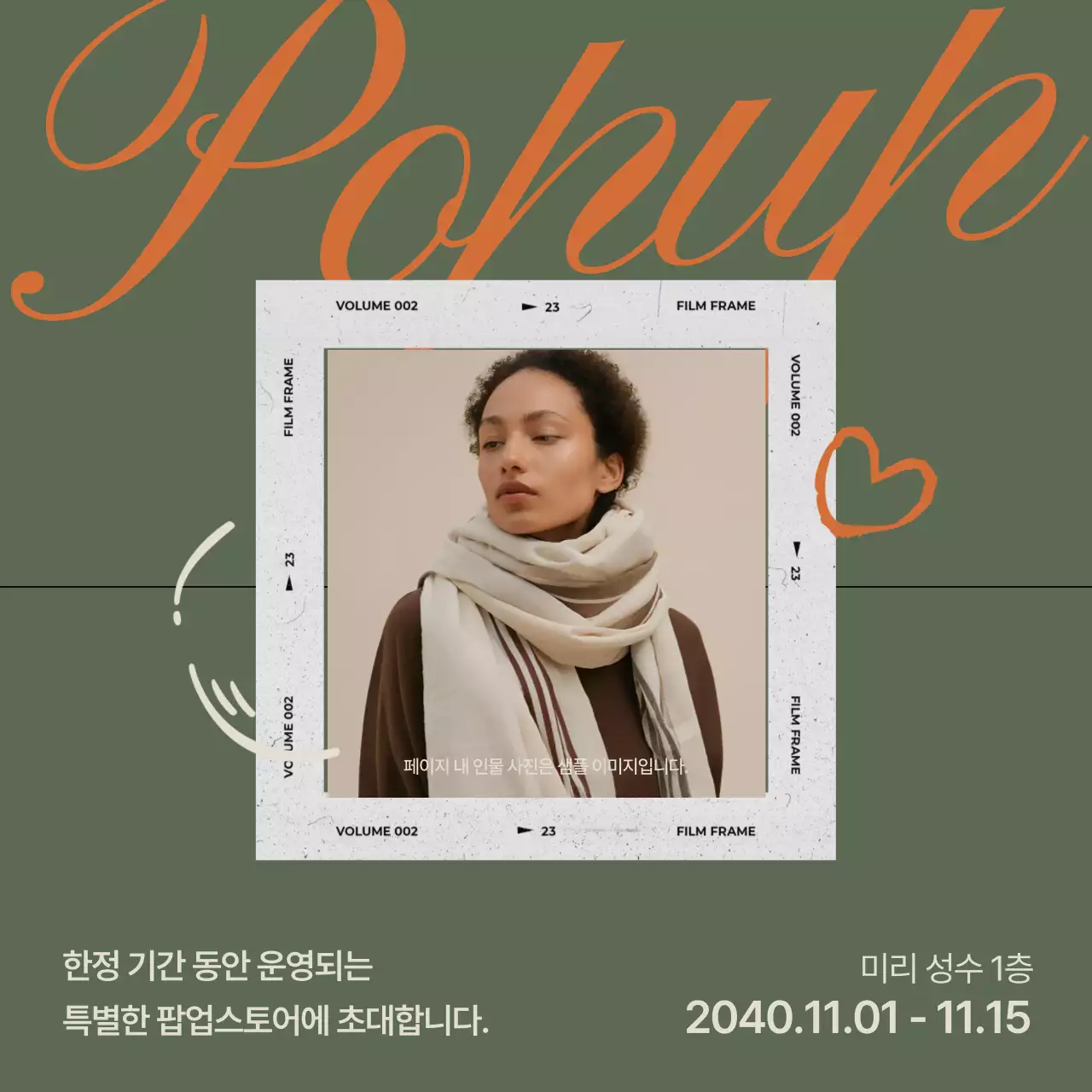 카키의 빈티지한 아날로그 감성 브랜드 홍보