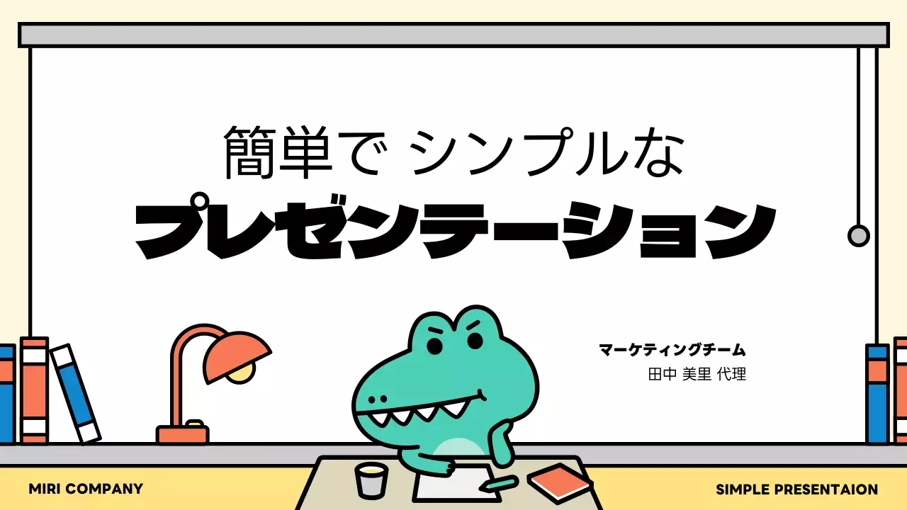 ミント シンプル 資料 プレゼンテーション