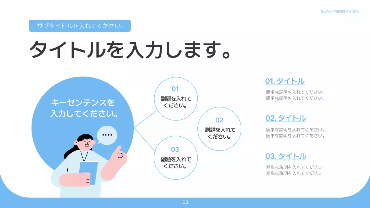 青 シンプル ビジネス プレゼンテーション