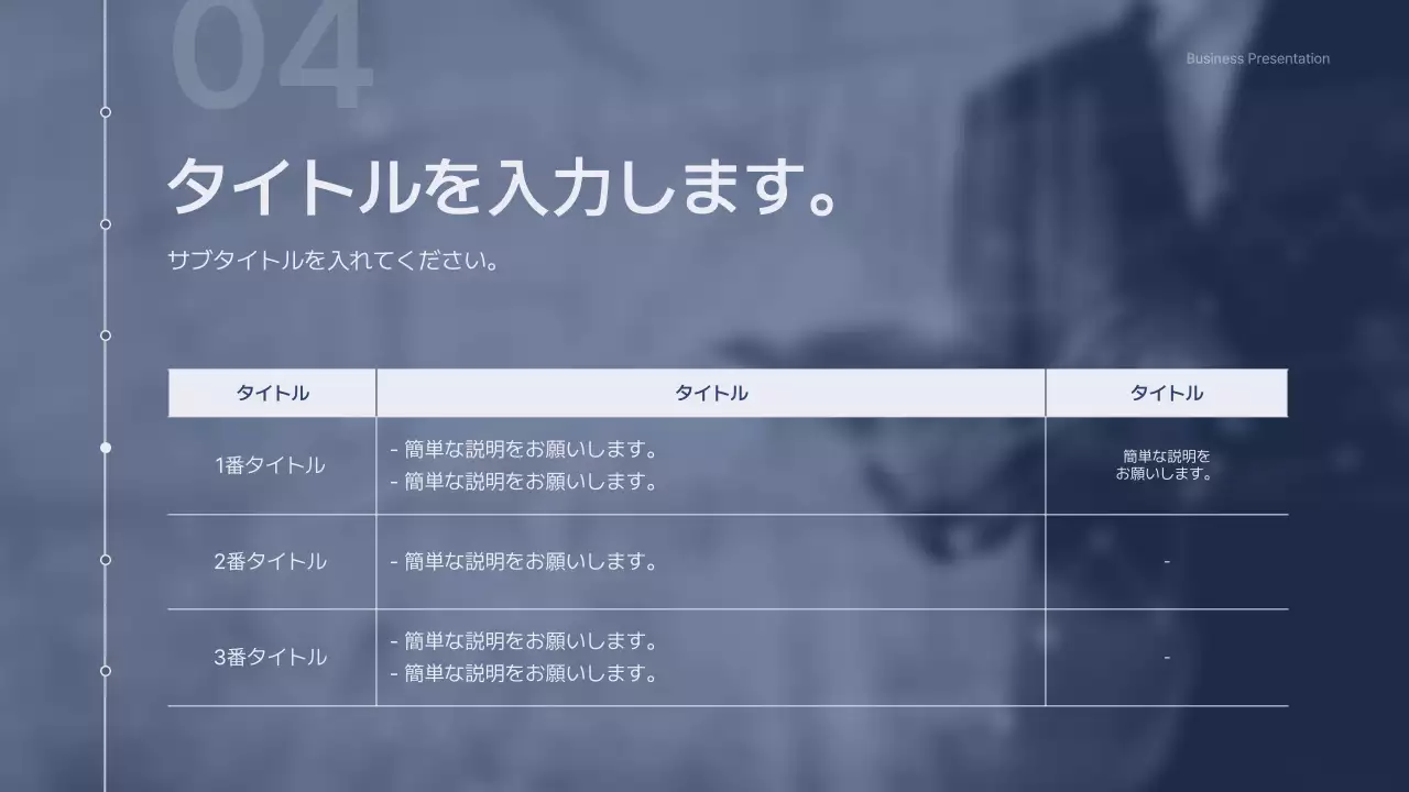 青 シンプル ビジネス プレゼンテーション